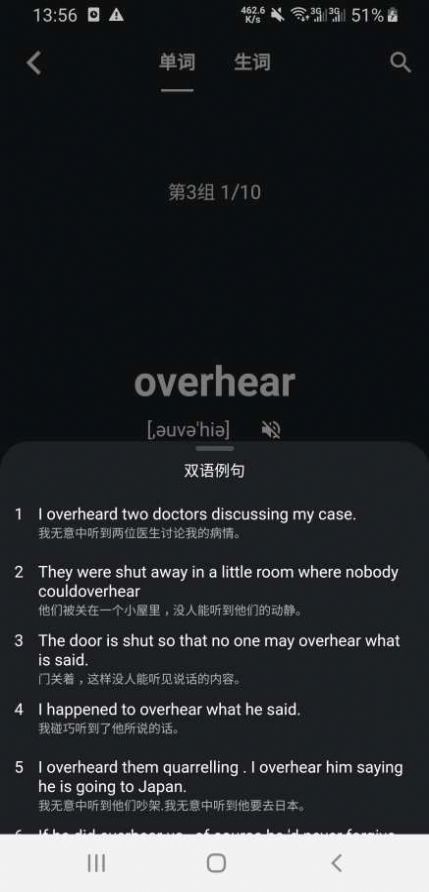木瓜背单词截图0