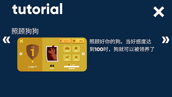 狗狗庇护所官方正版下载截图0