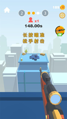 超神一枪截图3