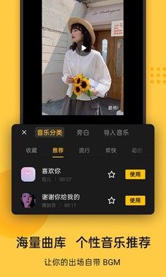 即录剪辑截图0