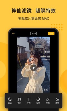 即录剪辑截图2