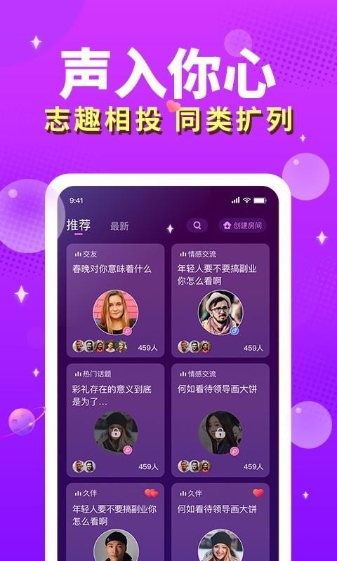 芝士语音截图0