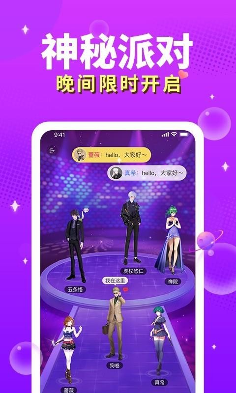 芝士语音截图1