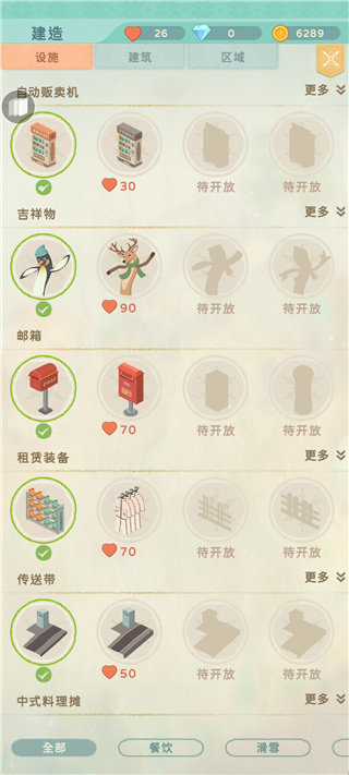 滑雪胜地大亨截图2