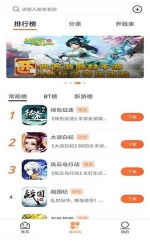 2399乐园下载安装安卓截图0