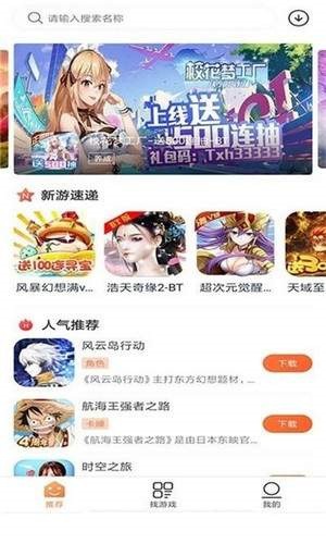 2399乐园下载安装安卓截图1