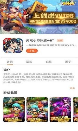 2399乐园下载安装安卓截图2