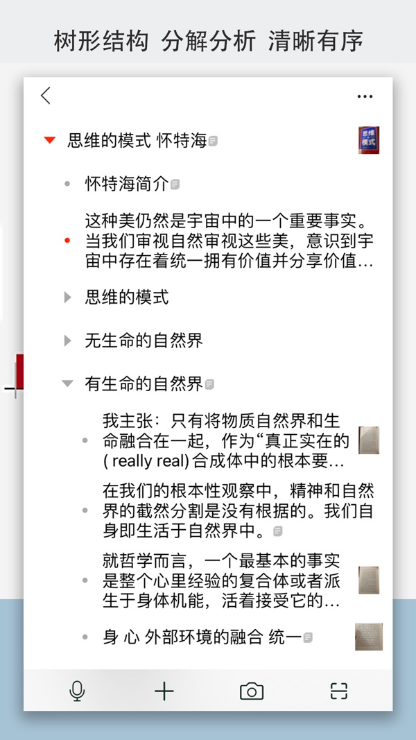 小筑笔记截图2