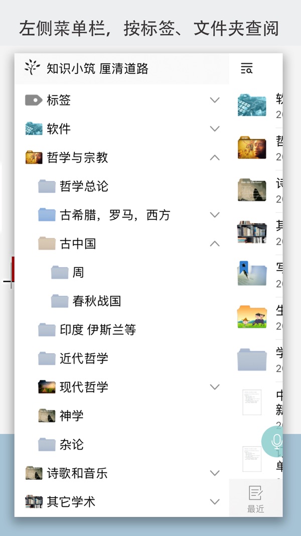 小筑笔记截图3