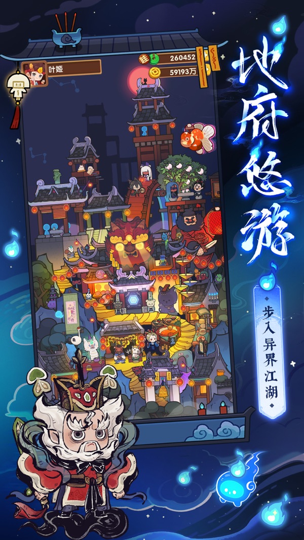 爆炒江湖截图2