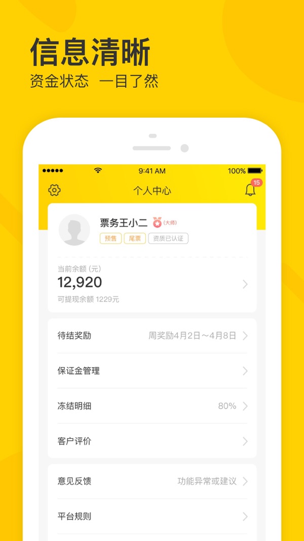 卖家宝截图2