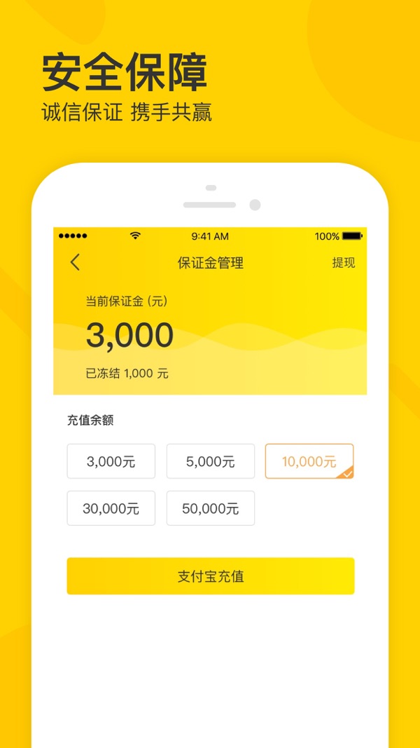 卖家宝截图3