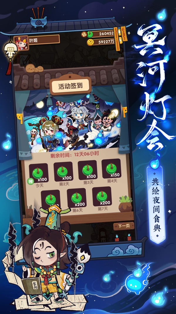 爆炒江湖截图4