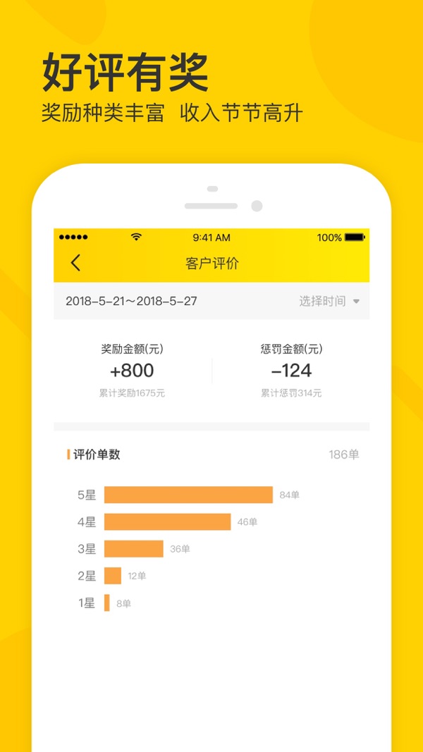 卖家宝截图4