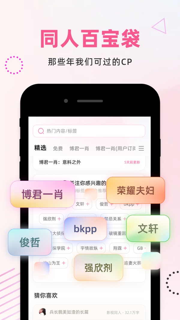 布咕阅读官网版入口截图0