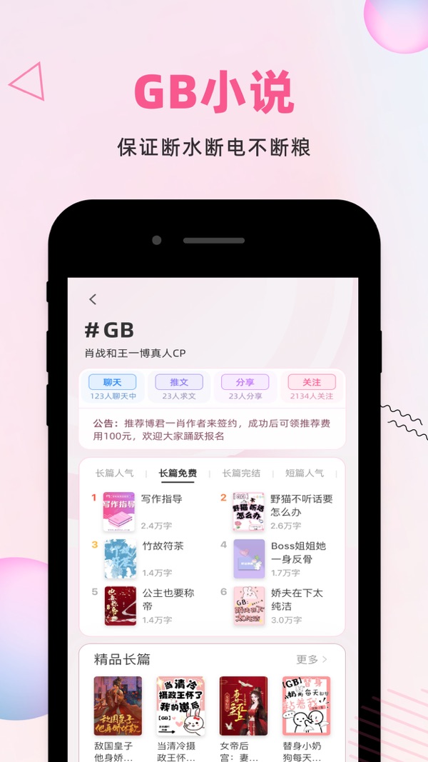 布咕阅读官网版入口截图2