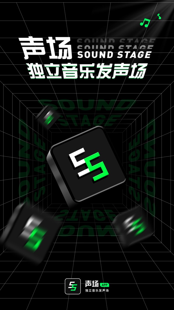 声场截图0