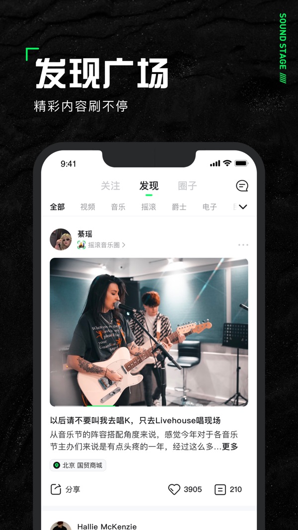声场截图1