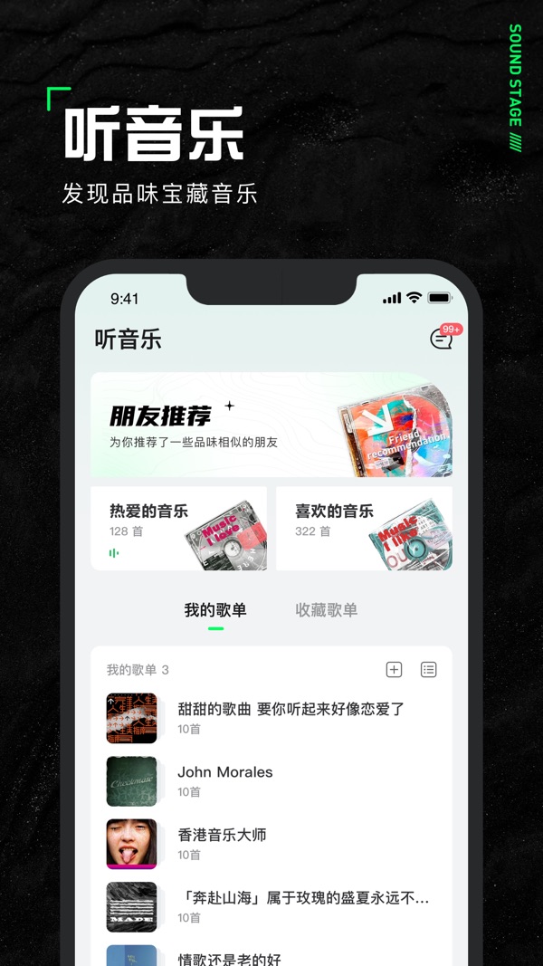 声场截图2