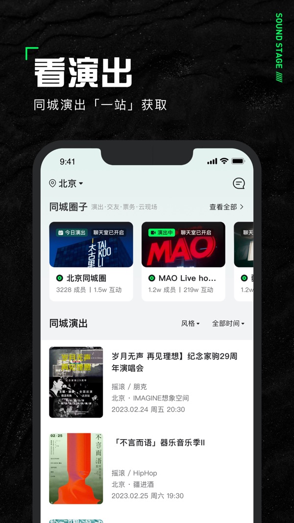 声场截图3