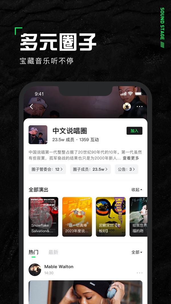 声场截图4