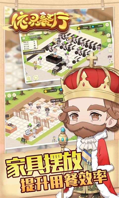 依灵餐厅下载正版截图1