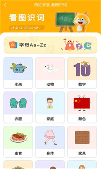 倍进学堂截图2