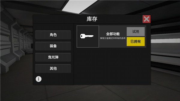僵尸作战模拟器截图1