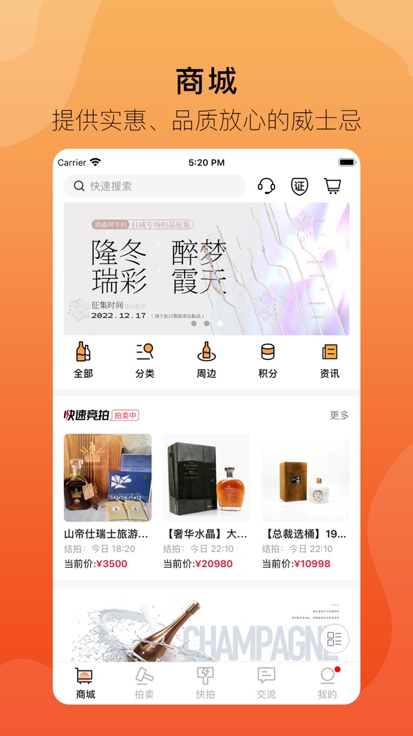 酒虫网截图0