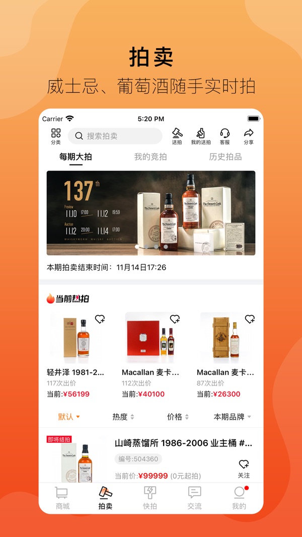 酒虫网截图1