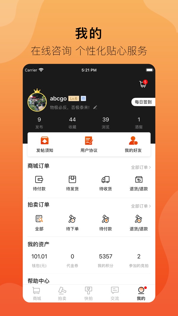 酒虫网截图4