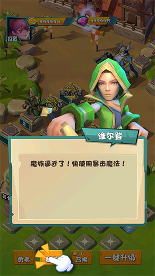 战斗吧勇士手游官网版下载截图1