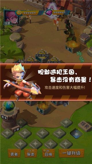 战斗吧勇士手游官网版下载截图3