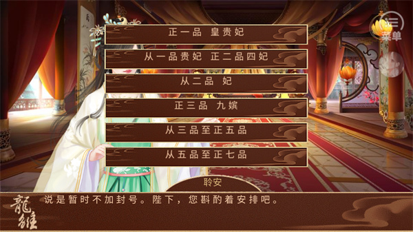 龙雏截图2