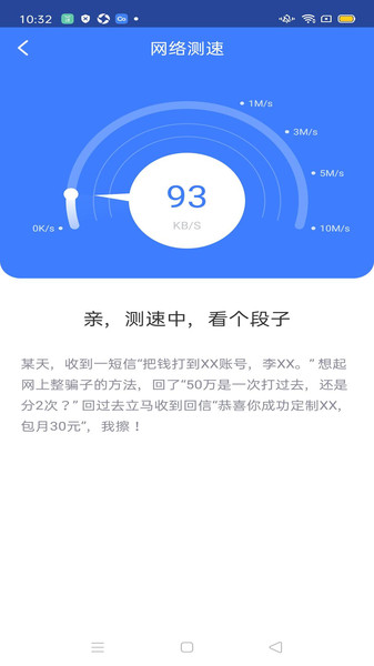 360免费WiFi下载安装手机版截图2