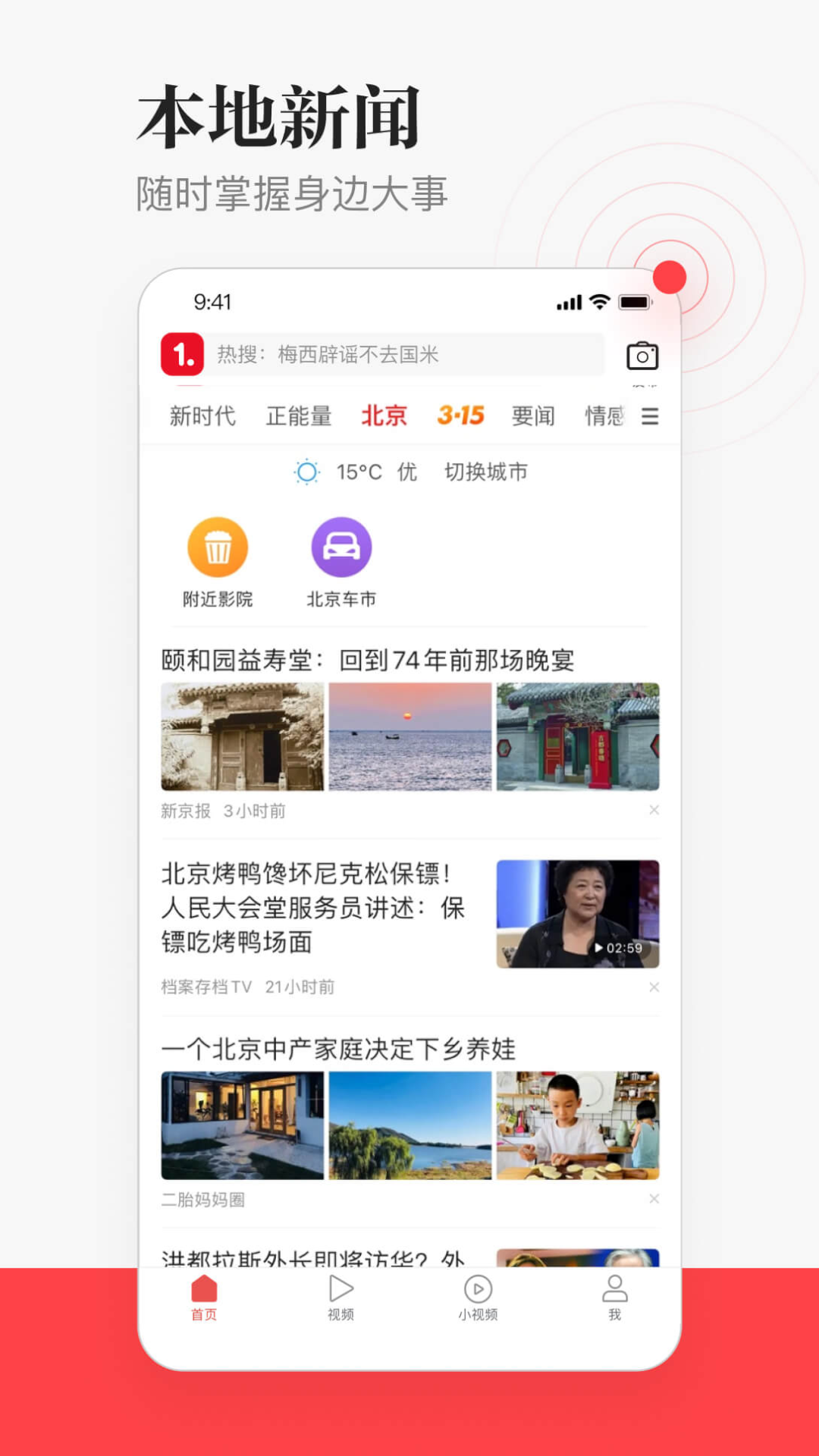 一点新闻资讯下载安装截图0