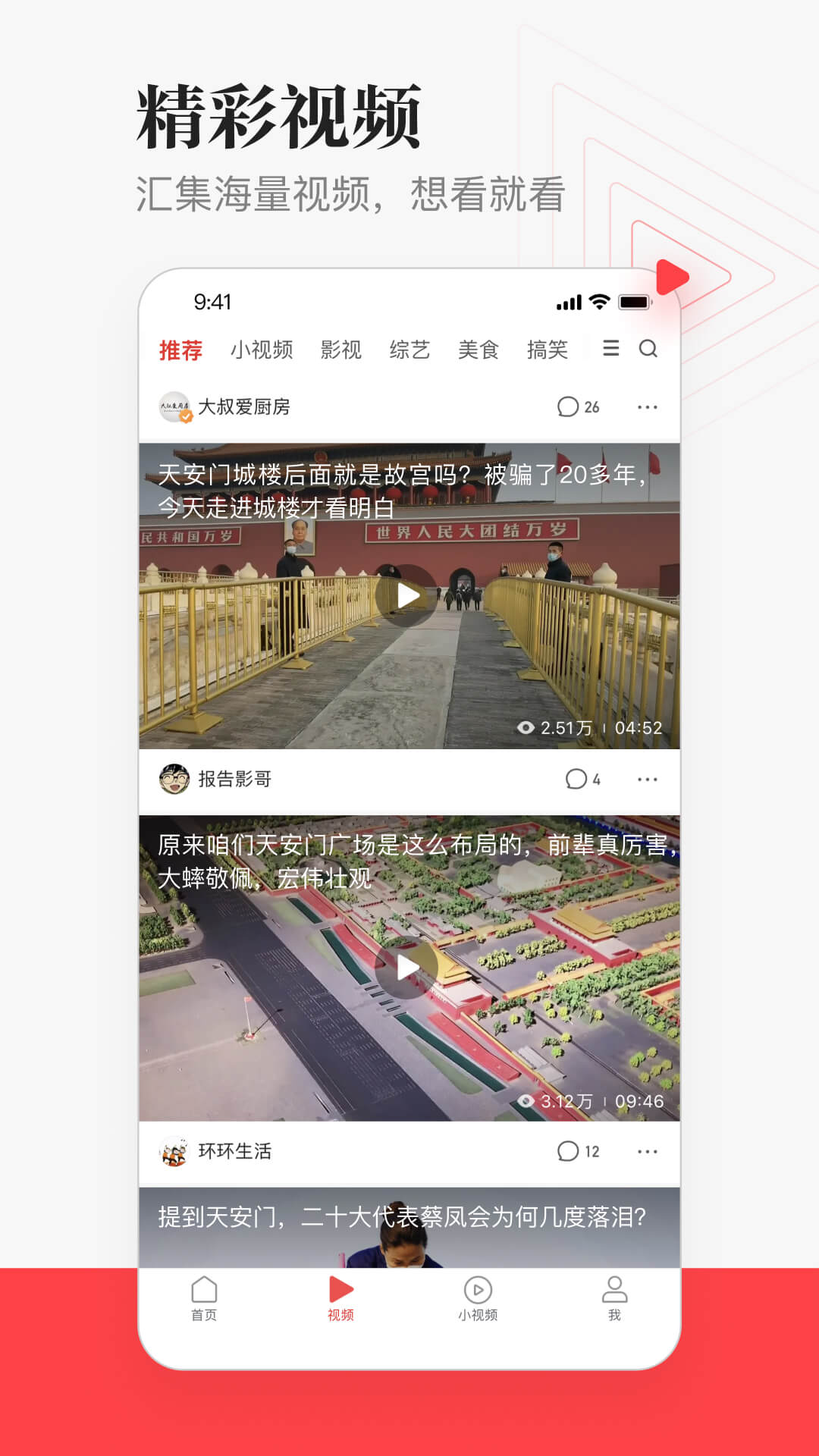 一点新闻资讯下载安装截图1