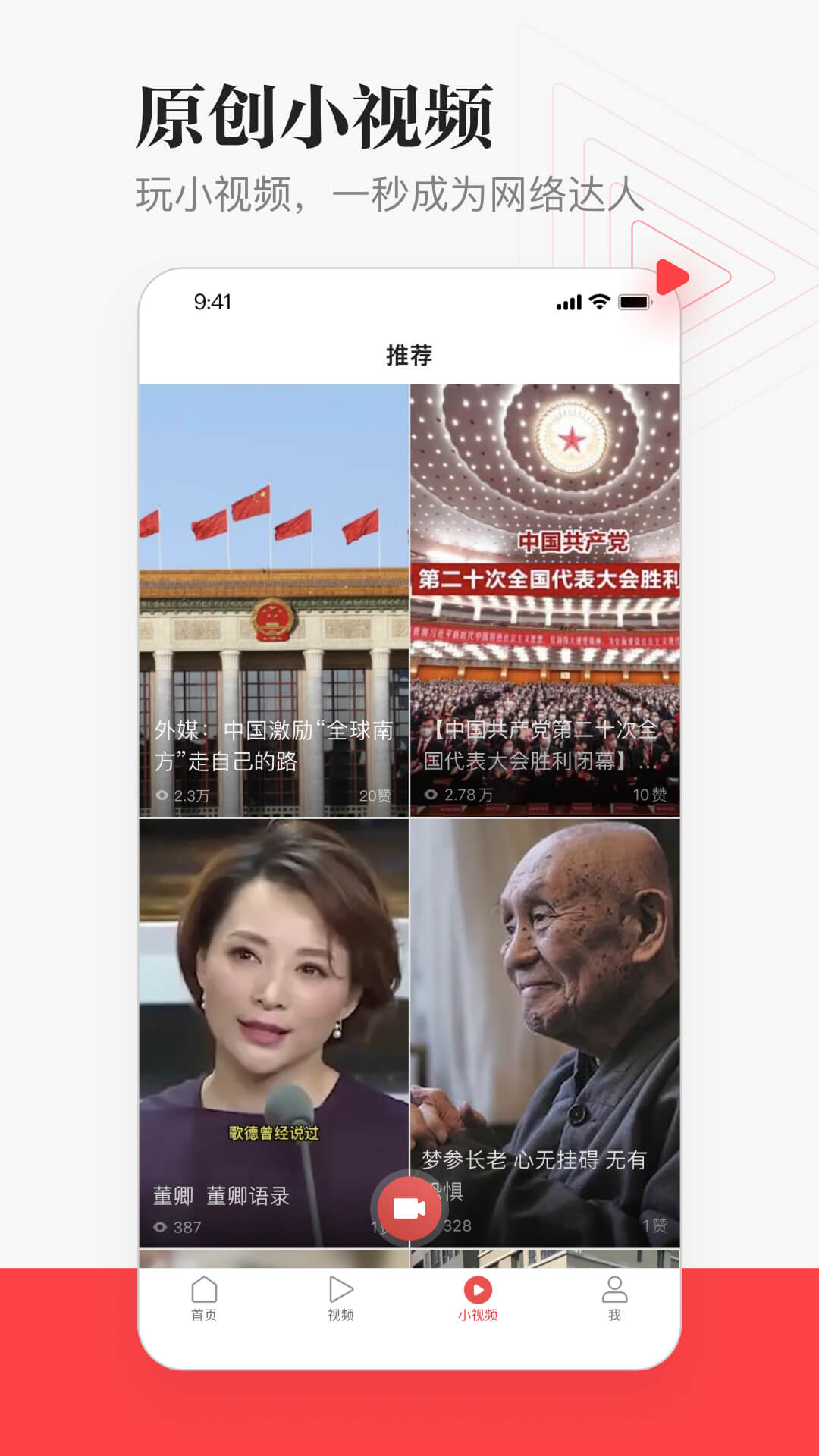 一点新闻资讯下载安装截图2
