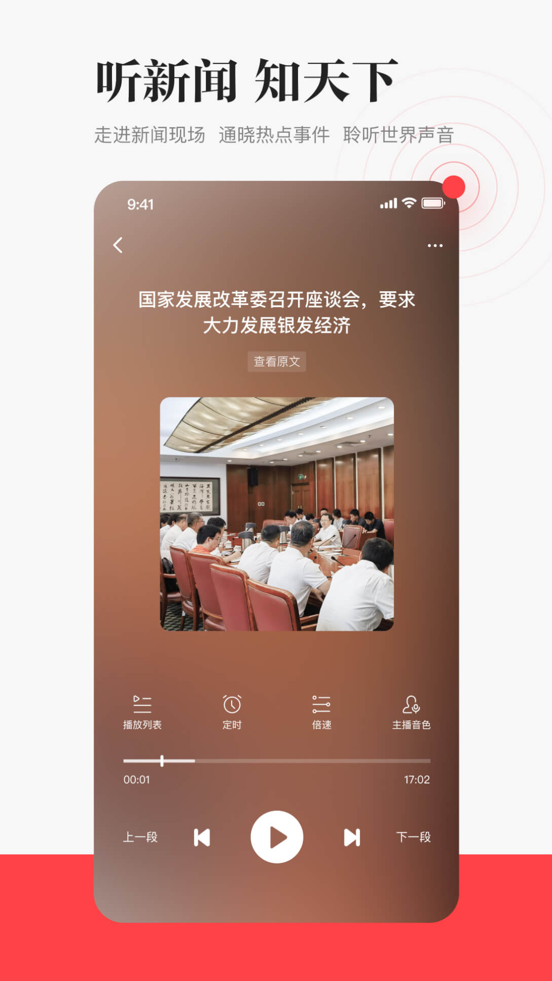 一点新闻资讯下载安装截图4