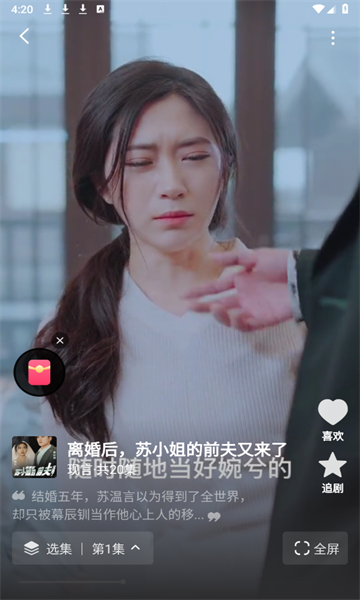蕉果短剧app官方版下载截图1
