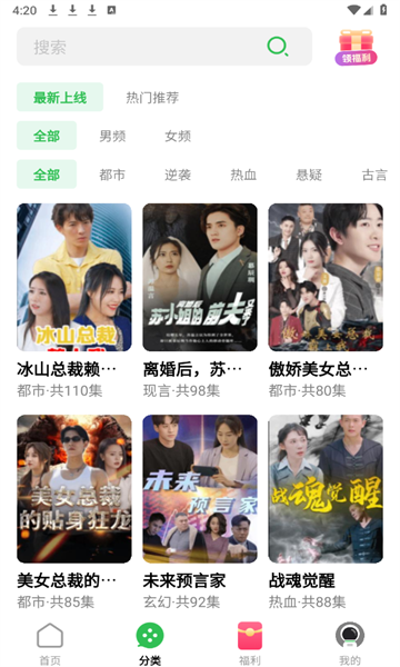 蕉果短剧app官方版下载截图2