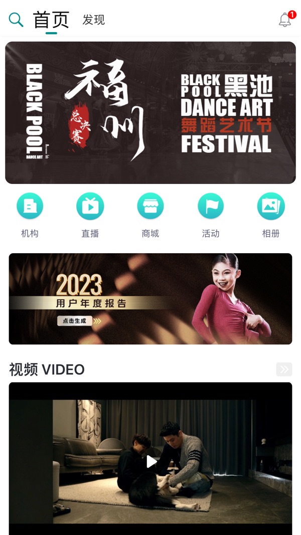 蓝舞者截图1