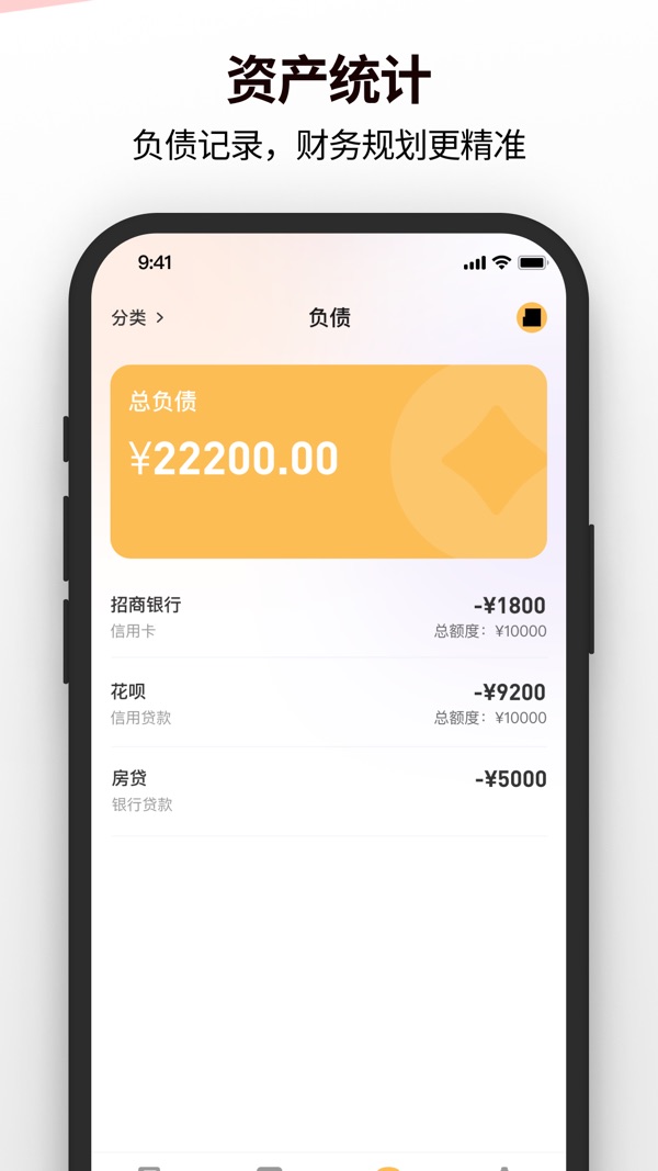 极简记账专业版截图1