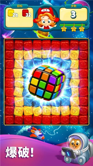 玩具爆破下载中文版最新版截图1