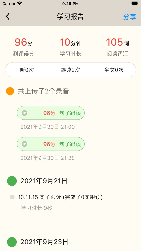趣趣英语app官方版下载截图4