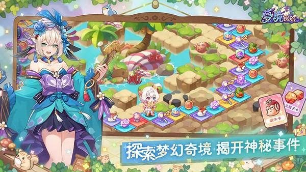 梦境食旅官方版下载截图0