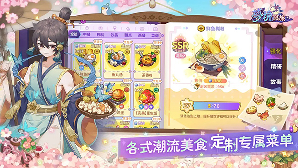 梦境食旅官方版下载截图2