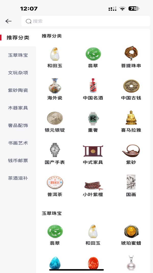 玩物得志截图0