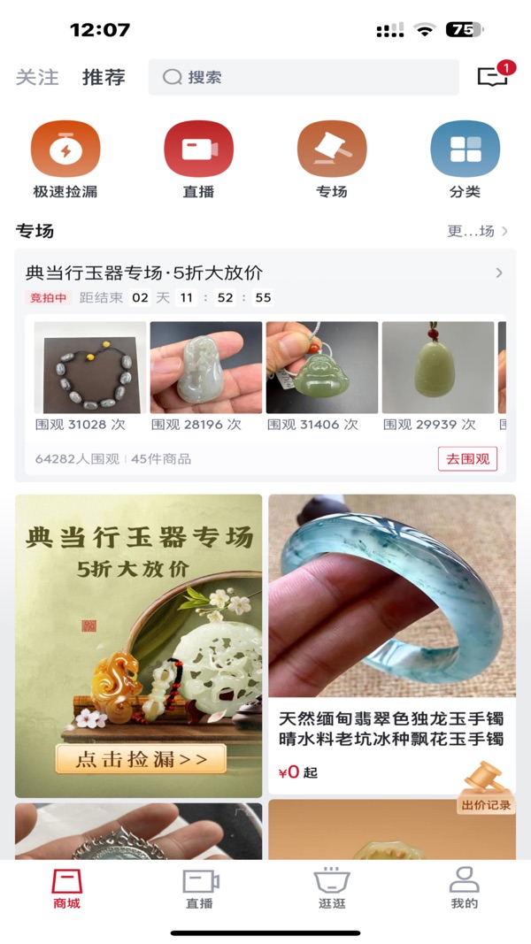 玩物得志截图1