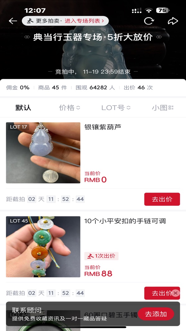 玩物得志截图2